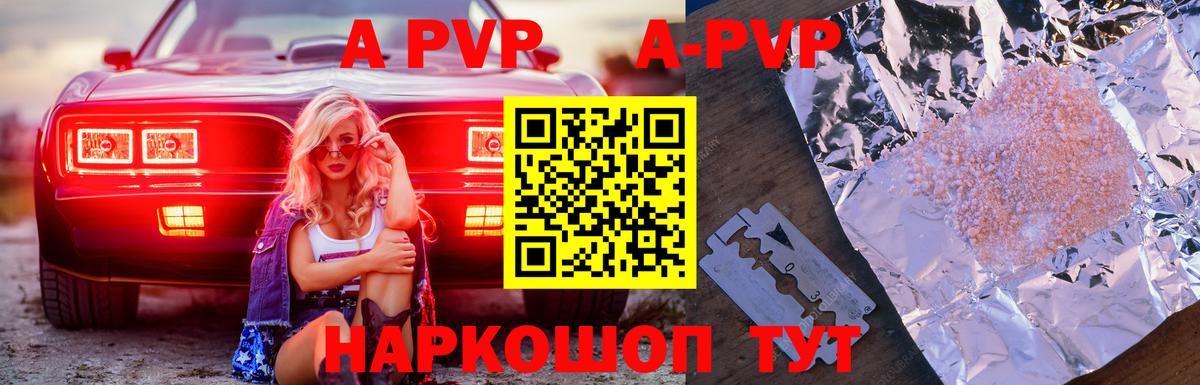Джанкой  Alpha PVP СК  A-PVP Соль  А ПВП  Вход с VPN 