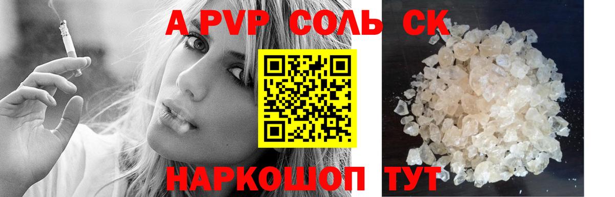 Альфа ПВП СК КРИС Джанкой