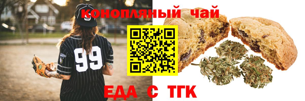 Джанкой  Canna-Cookies конопля  Вход с VPN 