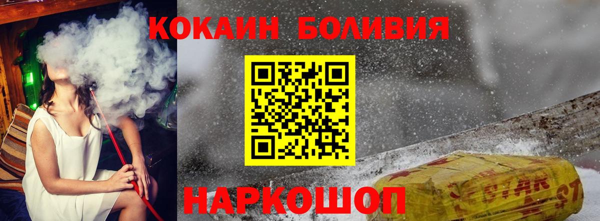 Cocaine Columbia  COCAIN  Джанкой  магазин продажи наркотиков  Вход с VPN 