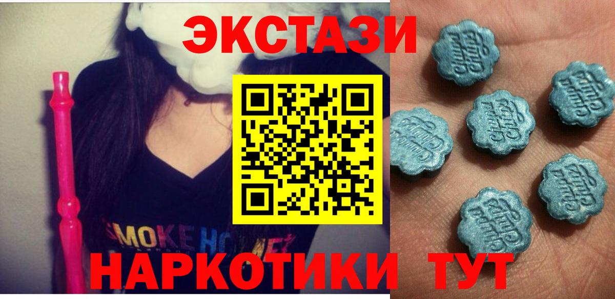 Ecstasy TESLA  Вход с VPN  Ecstasy Punisher  ЭКСТАЗИ  Джанкой 