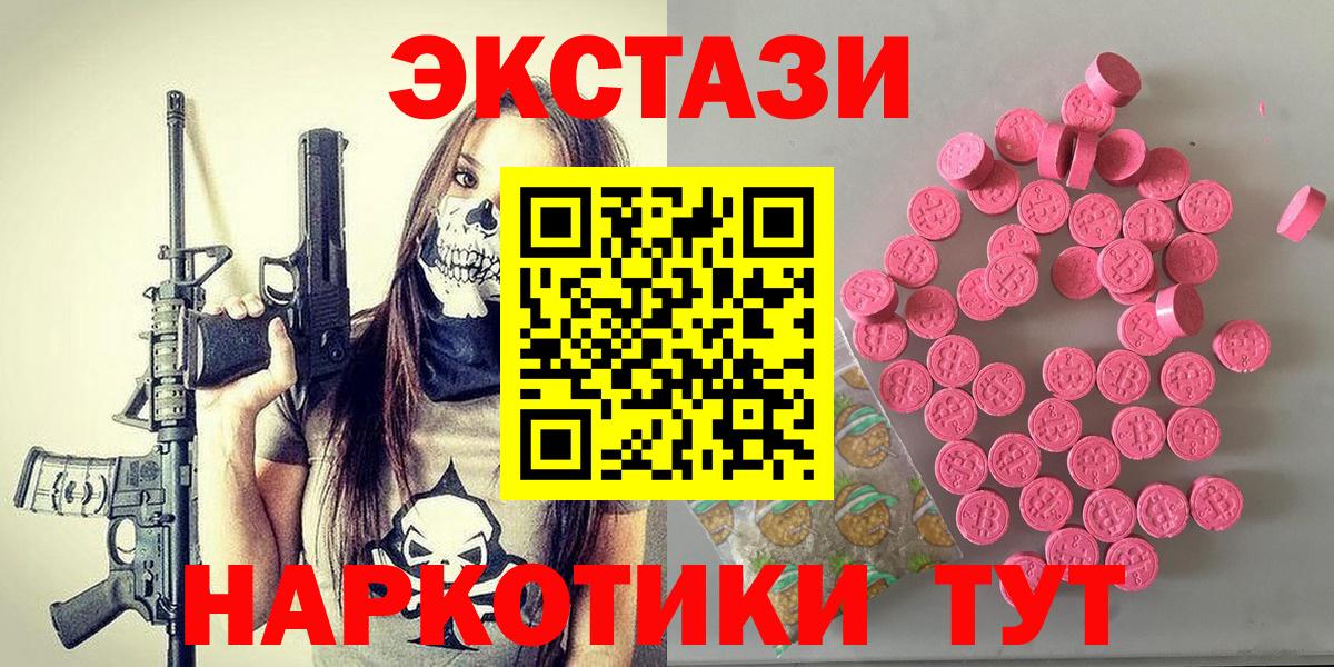 Экстази диски Джанкой