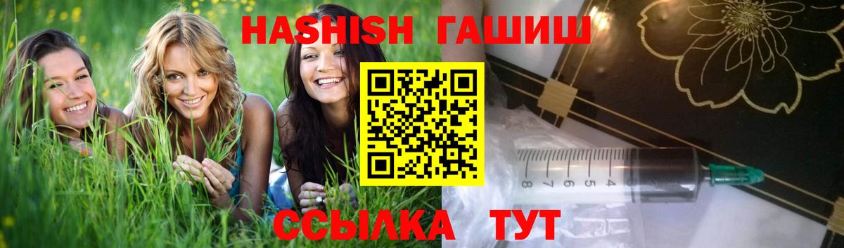 Гашиш ice o lator Джанкой