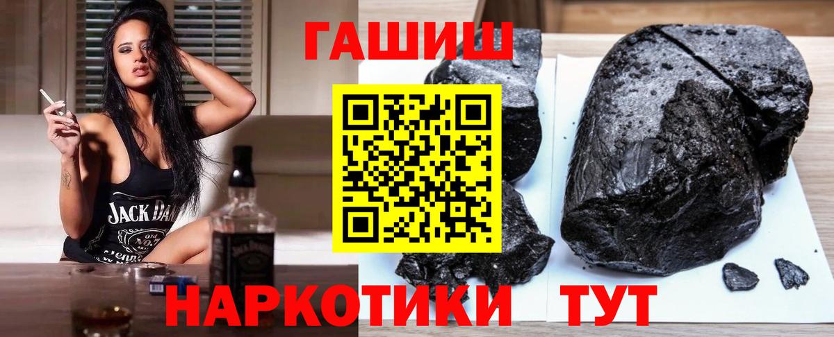 Джанкой  ГАШИШ хэш  Вход с VPN  ГАШ Premium 