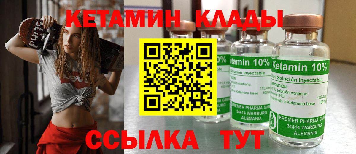 Джанкой  Кетамин ketamine  Вход с VPN 
