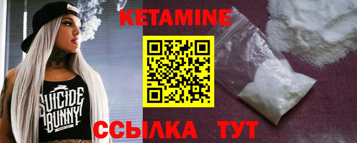 Кетамин ketamine Джанкой