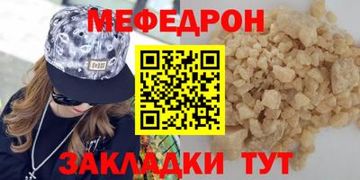 мефедрон Моздок