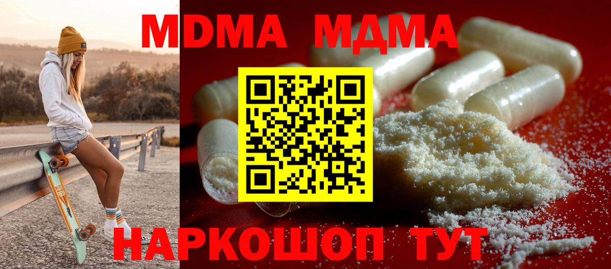 MDMA  MDMA молли  Вход с VPN  МДМА VHQ  Джанкой 