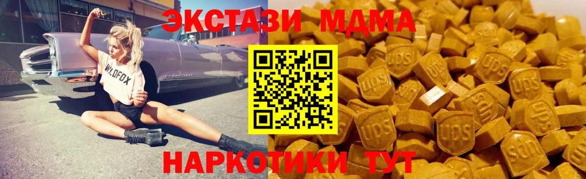 МДМА кристаллы Джанкой
