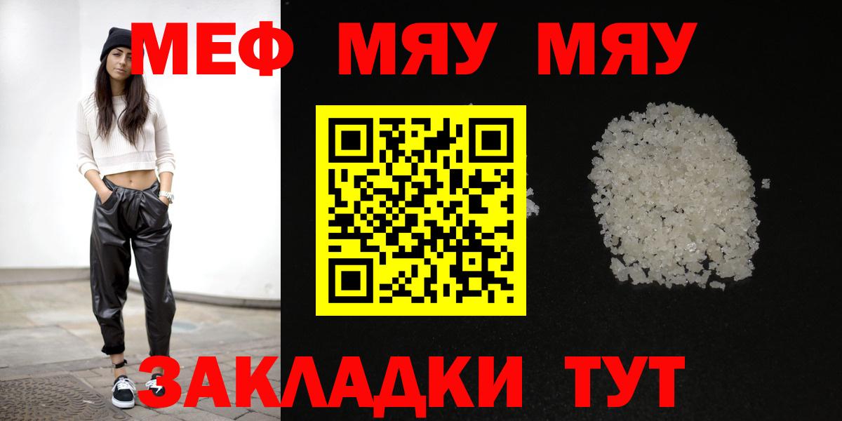 Меф Джанкой