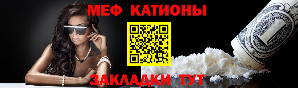 Джанкой  Мефедрон мука  Вход с VPN  МЯУ-МЯУ  Меф mephedrone 