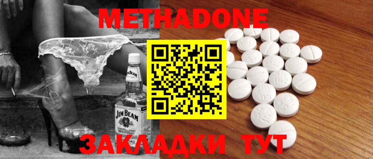 МЕТАДОН белоснежный Джанкой