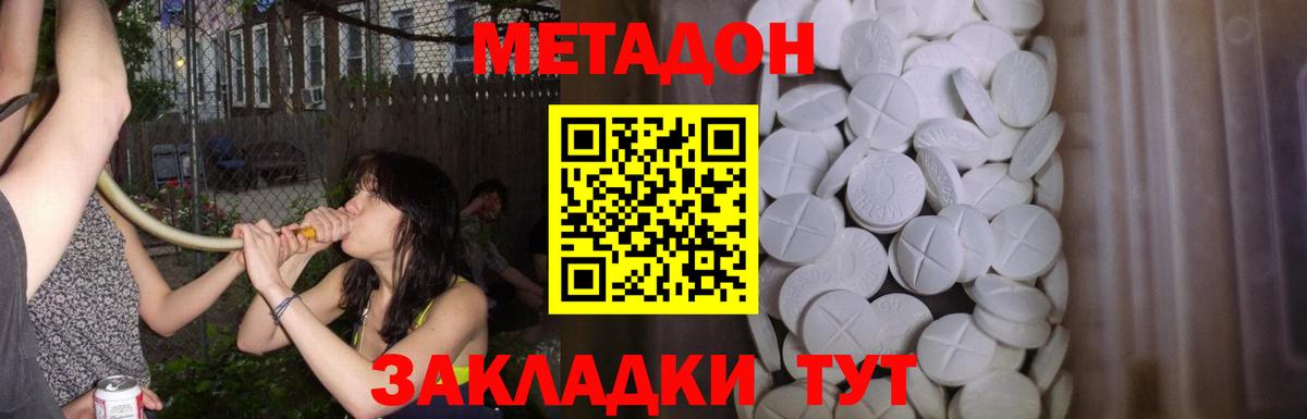 Метадон VHQ  площадка состав  Метадон кристалл  Джанкой  Вход с VPN 