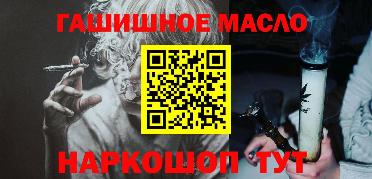 ТГК концентрат  хочу наркоту  Джанкой  Вход с VPN 